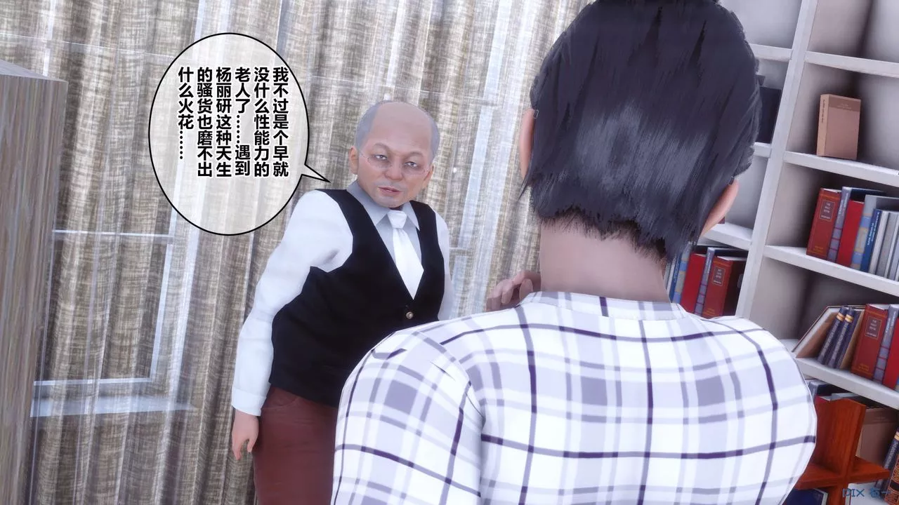 [3D]秘密高清无码版-第59话 - 图片 16