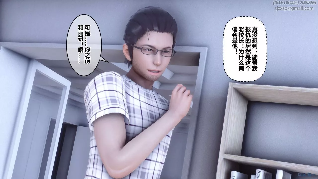 [3D]秘密高清無碼版第59話