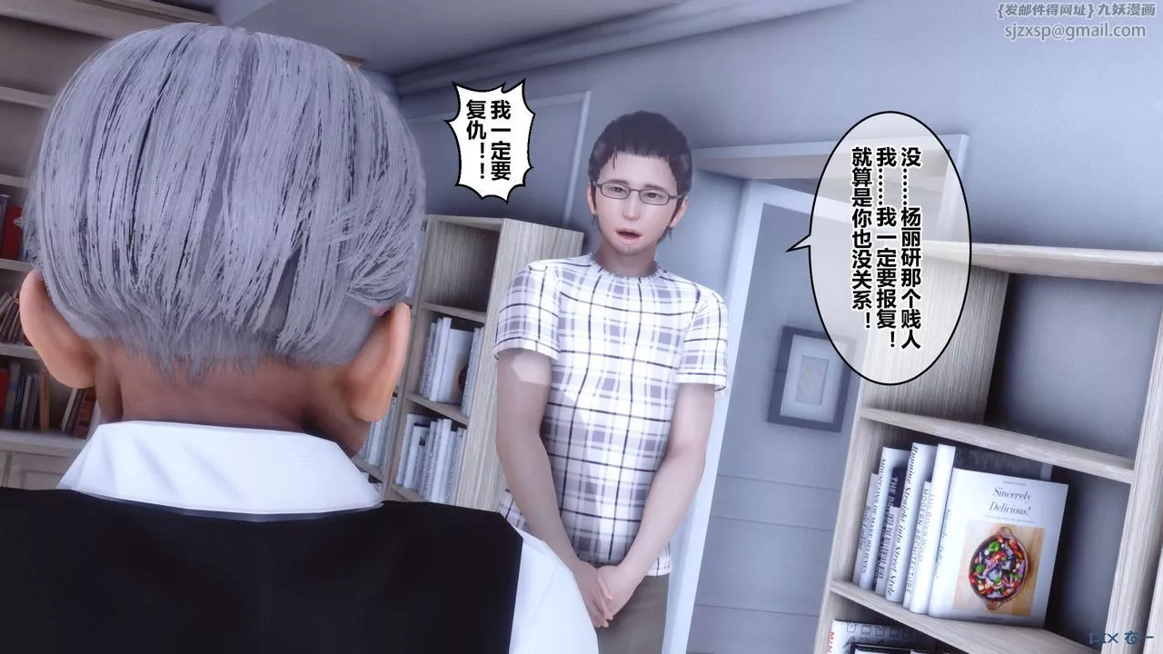 [3D]秘密高清无码版-第59话 - 图片 18