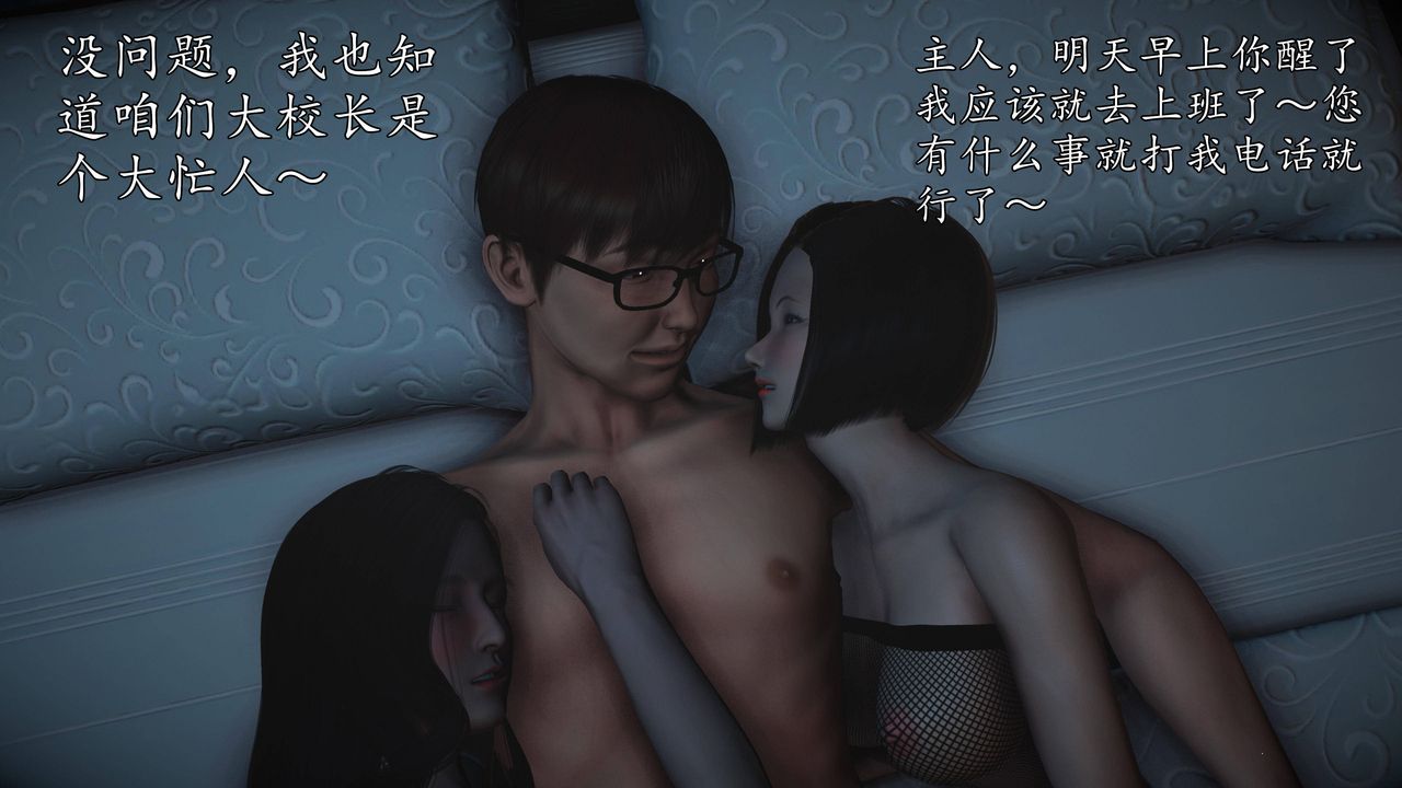 [3D]魔域人间第64话