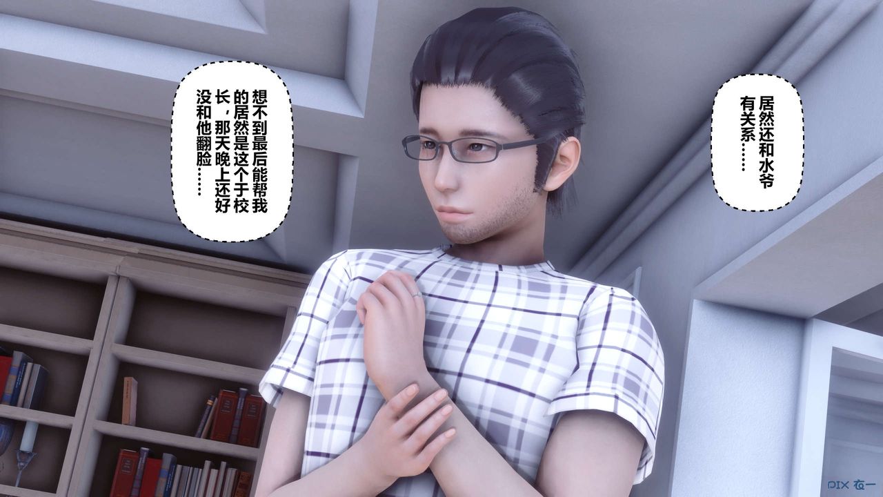 [3D]秘密高清无码版第59话