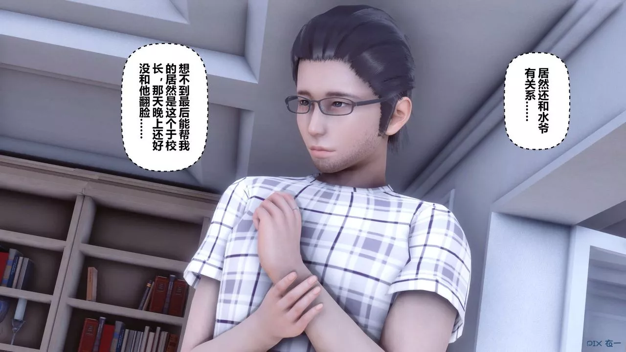 [3D]秘密高清无码版-第59话 - 图片 20