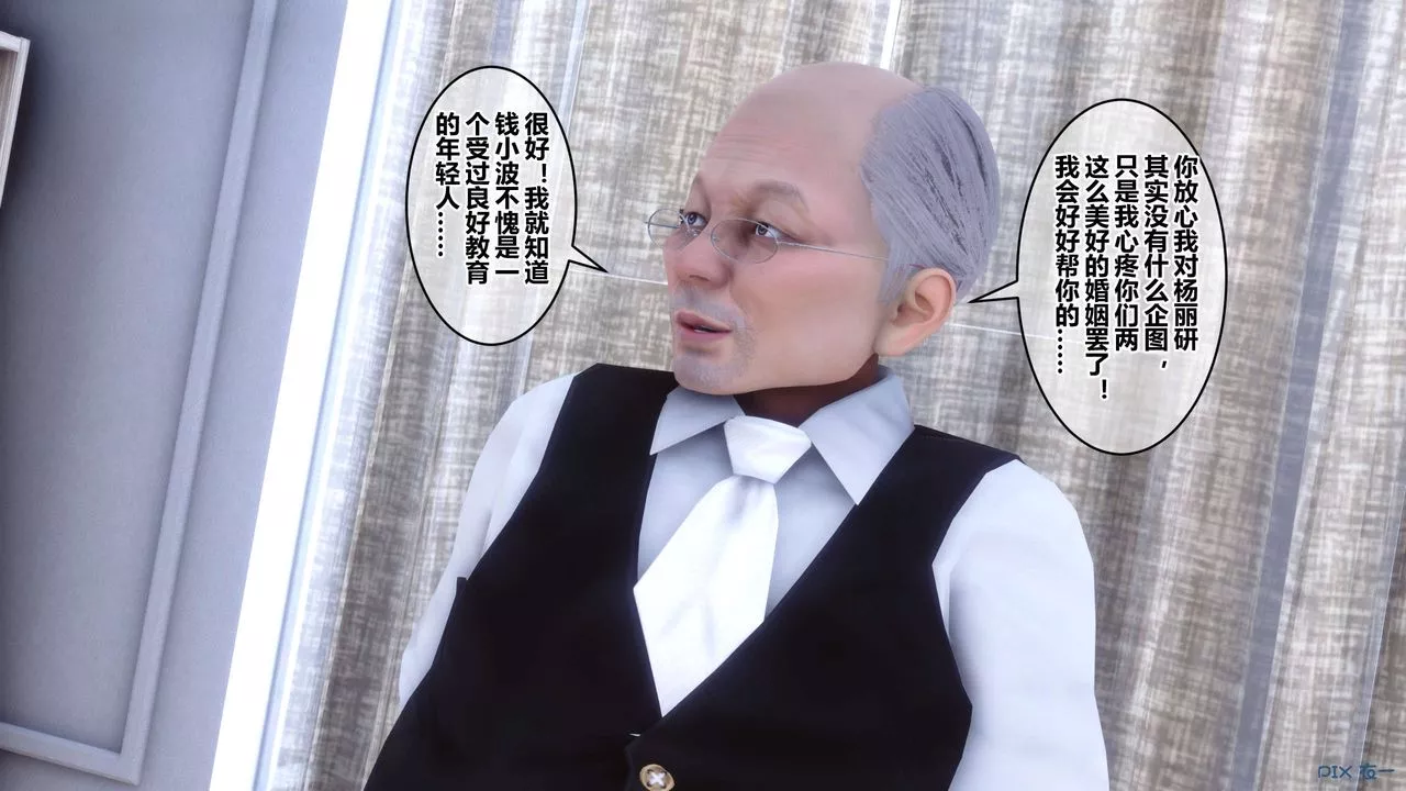 [3D]秘密高清无码版-第59话 - 图片 19