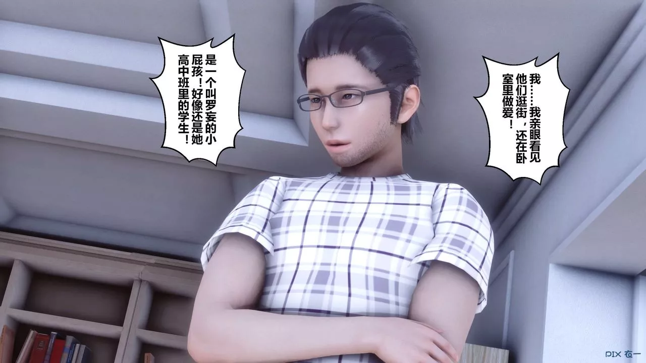 [3D]秘密高清无码版-第59话 - 图片 22