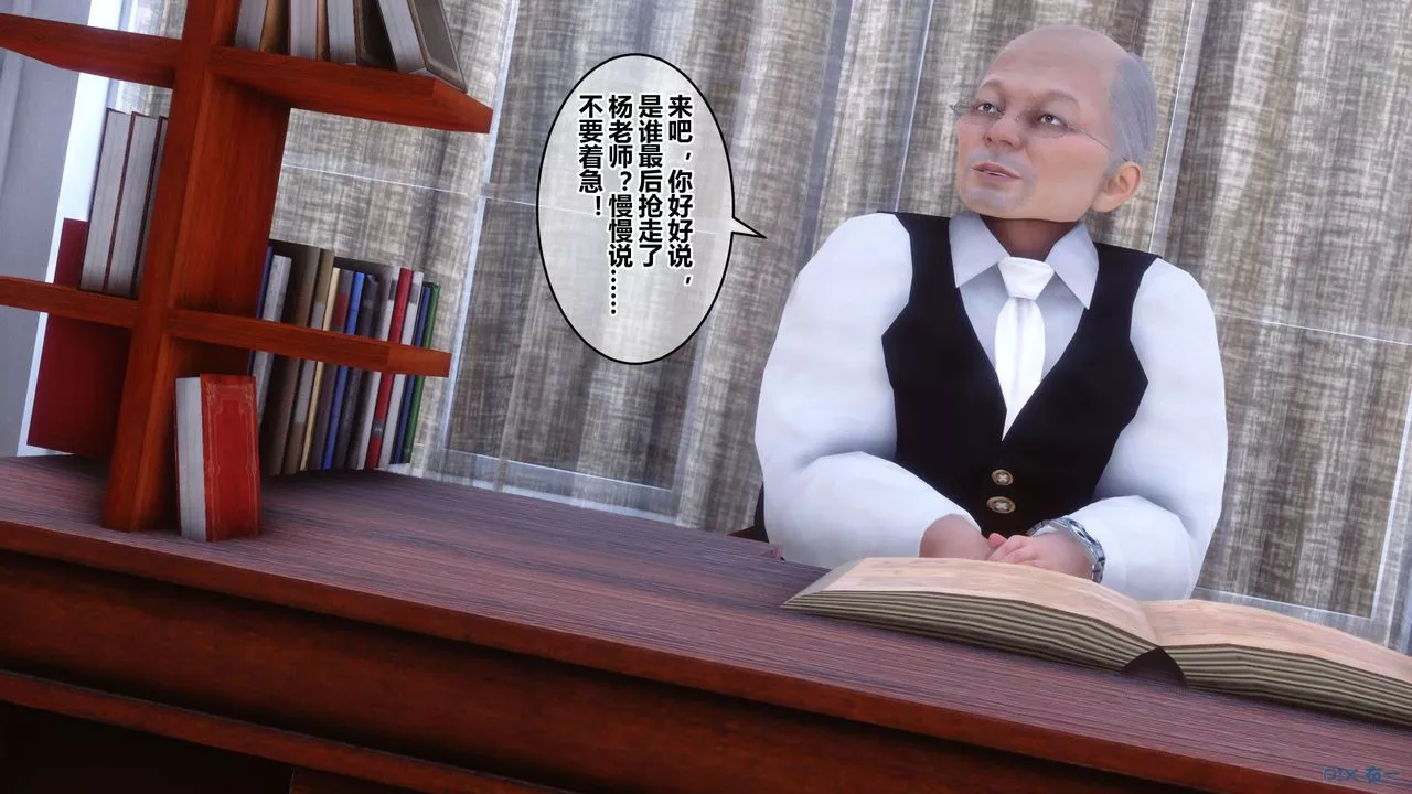 [3D]秘密高清無碼版第59話
