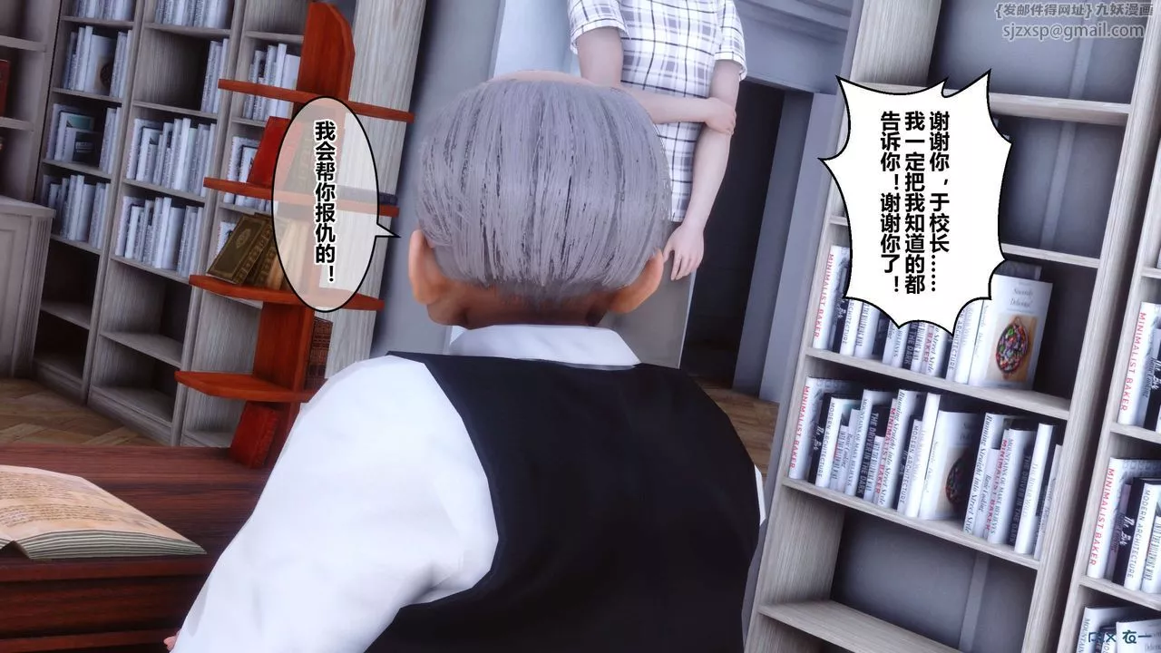 [3D]秘密高清无码版-第59话 - 图片 24