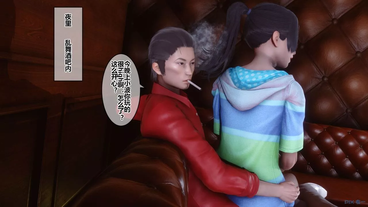 [3D]秘密高清无码版-第59话 - 图片 25