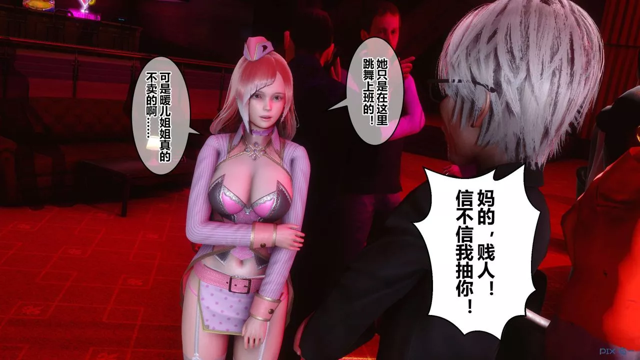 [3D]秘密高清无码版-第59话 - 图片 29