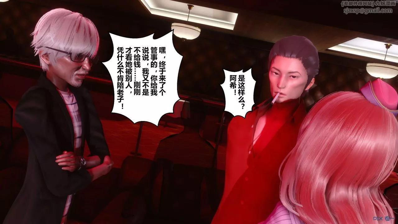 [3D]秘密高清无码版-第59话 - 图片 32