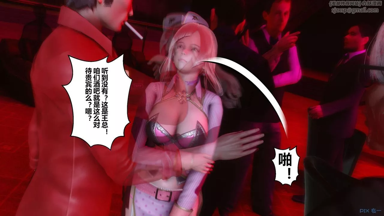 [3D]秘密高清无码版-第59话 - 图片 35