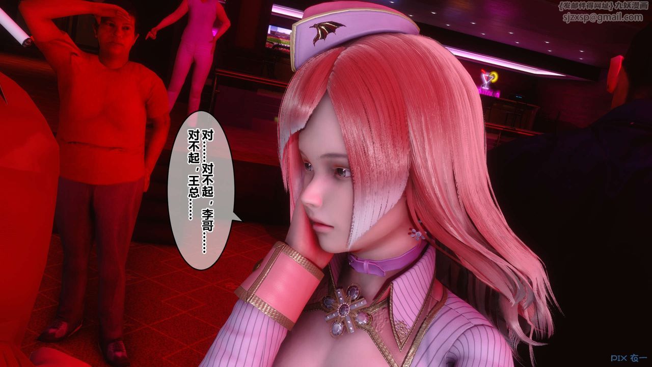 [3D]秘密高清无码版第59话