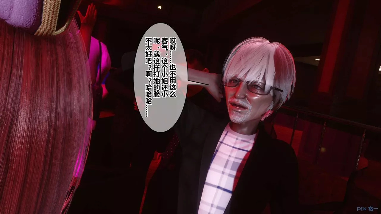 [3D]秘密高清無碼版第59話