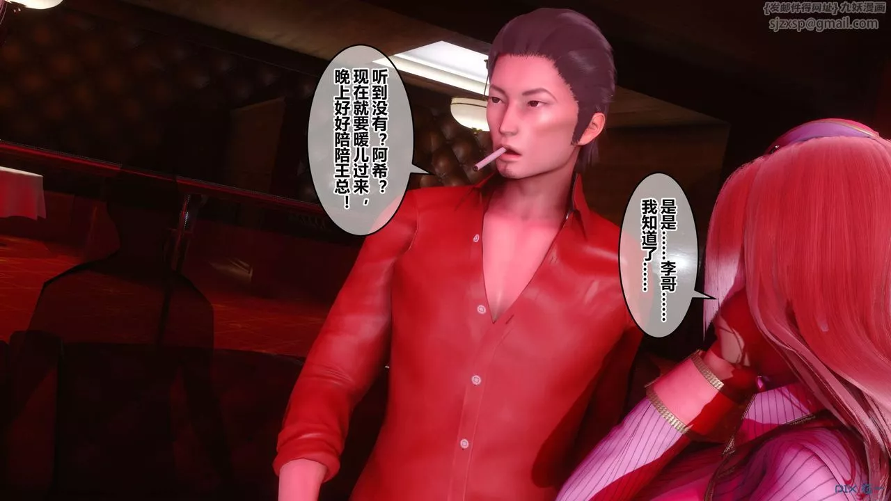[3D]秘密高清无码版-第59话 - 图片 38