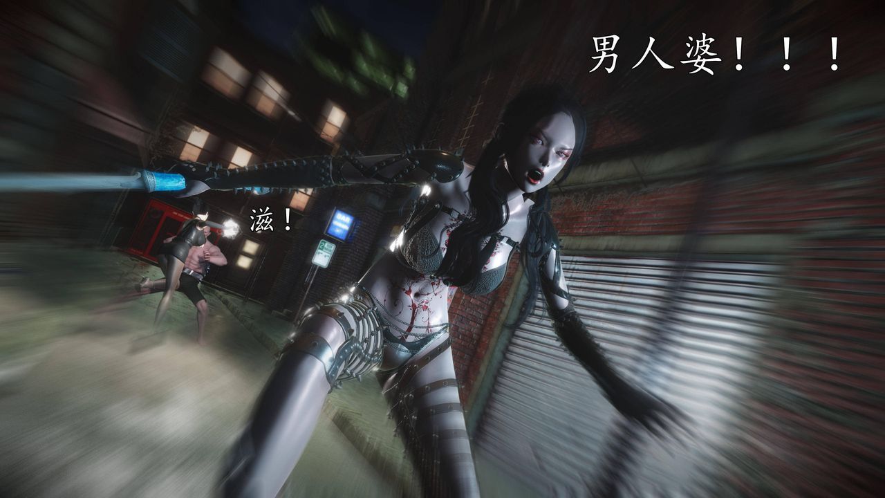 [3D]魔域人间第65话