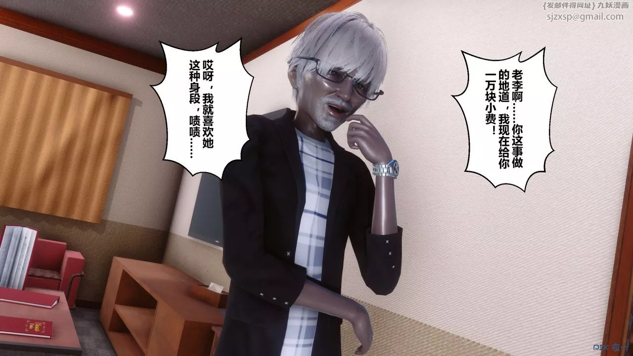 [3D]秘密高清无码版-第59话 - 图片 41