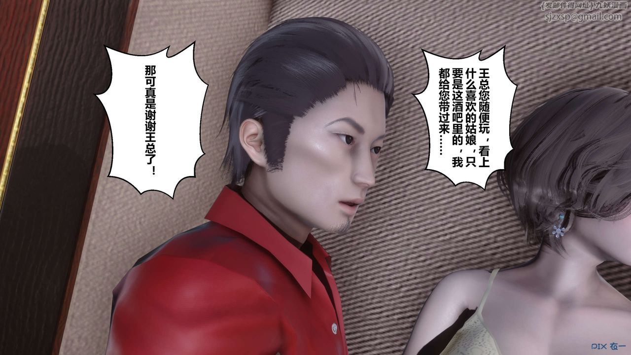 [3D]秘密高清无码版第59话