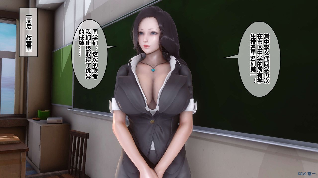 [3D]秘密高清无码版第59话