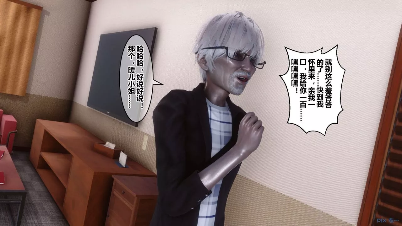 [3D]秘密高清无码版-第59话 - 图片 43
