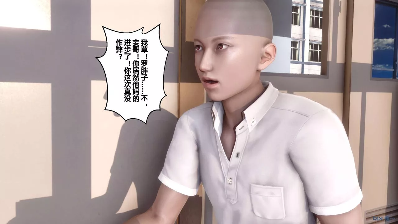 [3D]秘密高清无码版-第59话 - 图片 46