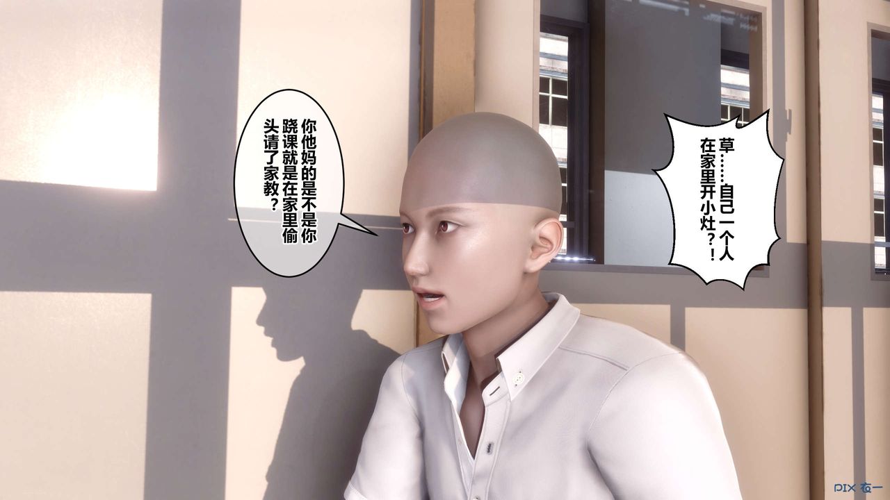 [3D]秘密高清无码版第59话