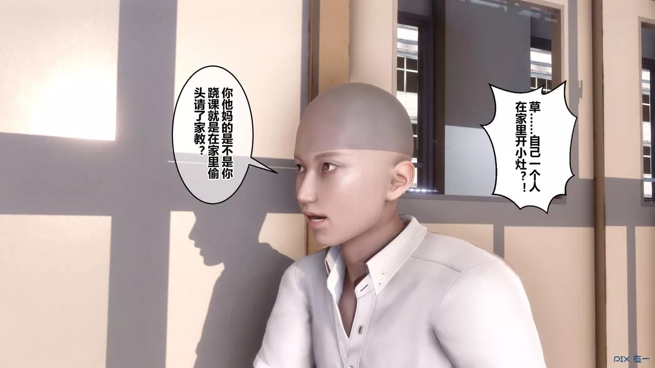 [3D]秘密高清无码版-第59话 - 图片 48