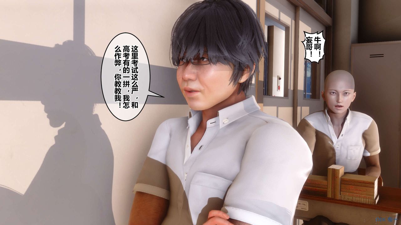 [3D]秘密高清无码版第59话