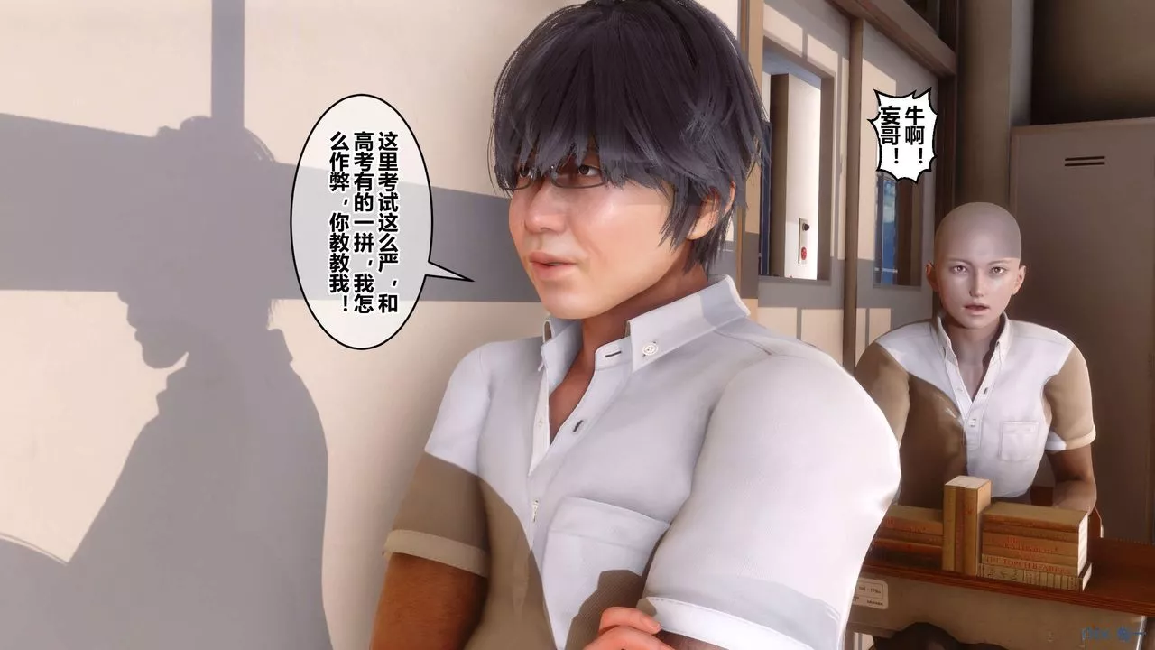 [3D]秘密高清無碼版第59話