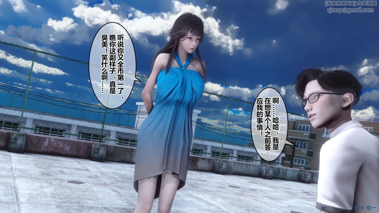 [3D]秘密高清无码版第59话