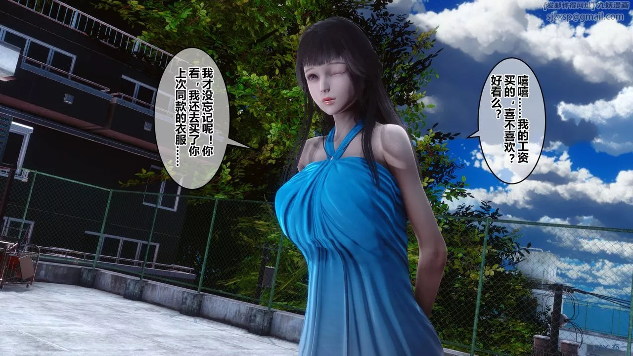 [3D]秘密高清无码版-第59话 - 图片 52
