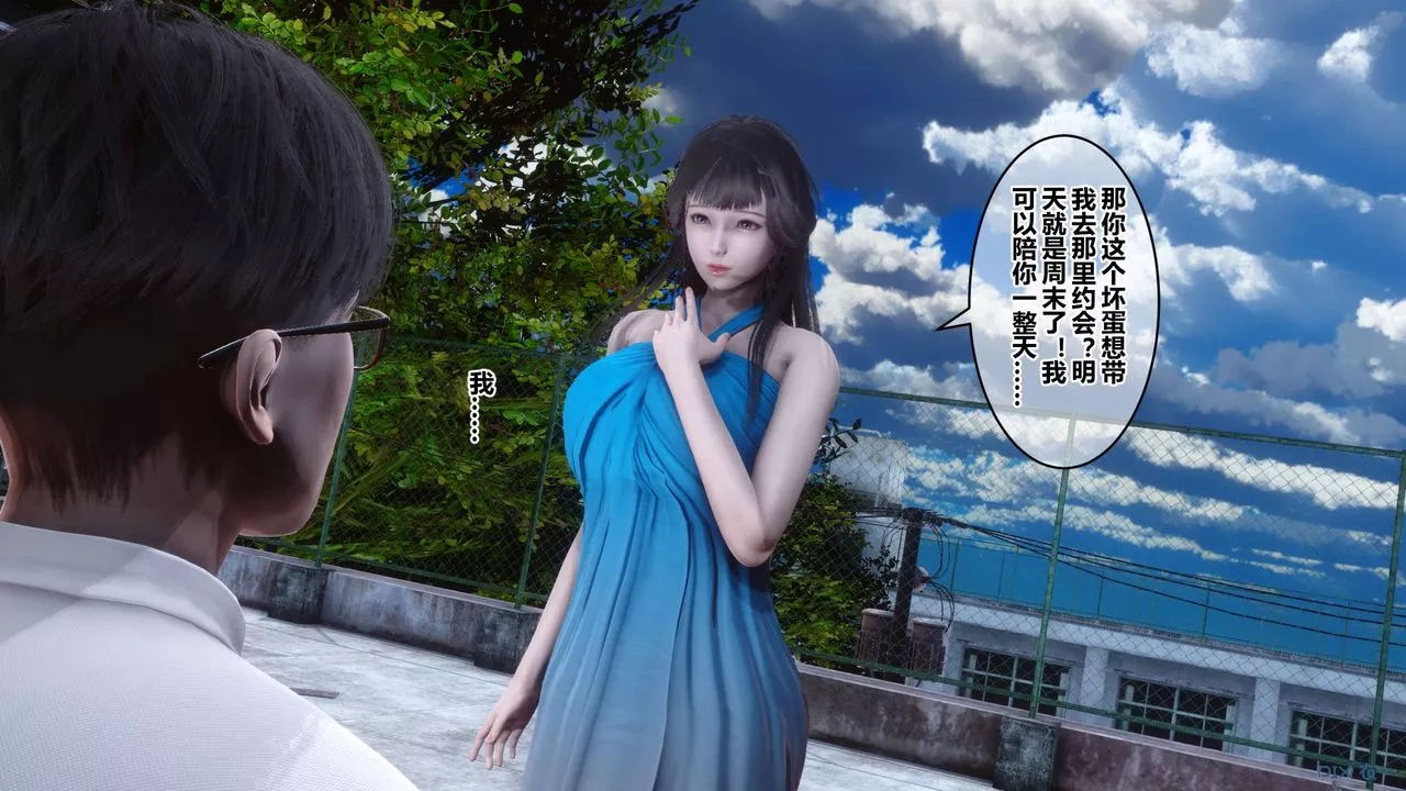 [3D]秘密高清无码版-第59话 - 图片 54