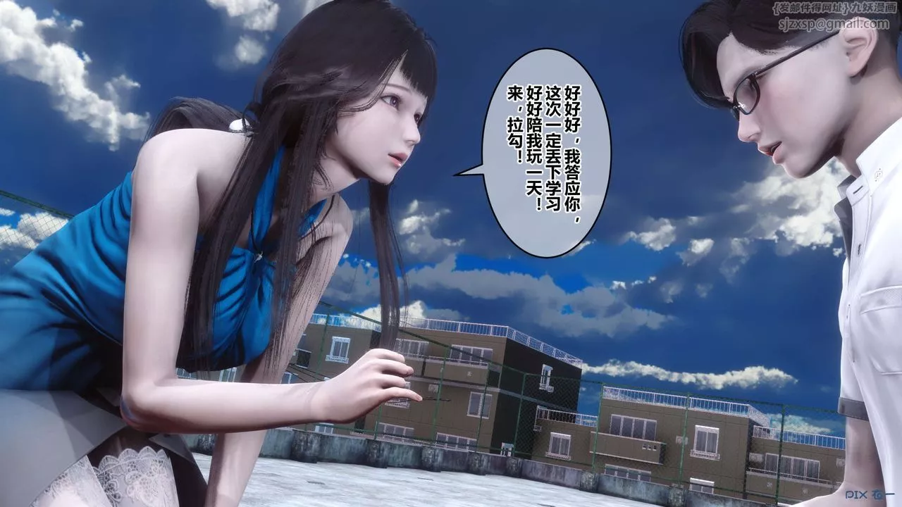 [3D]秘密高清无码版-第59话 - 图片 56