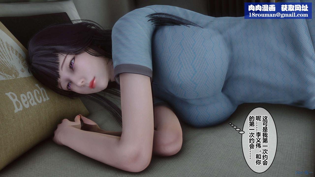 [3D]秘密高清無碼版第59話