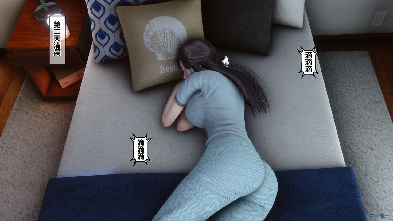 [3D]秘密高清無碼版第59話