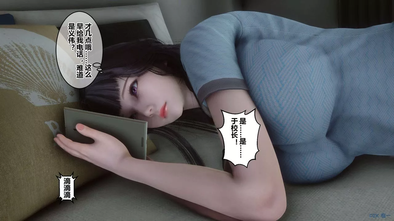 [3D]秘密高清無碼版第59話