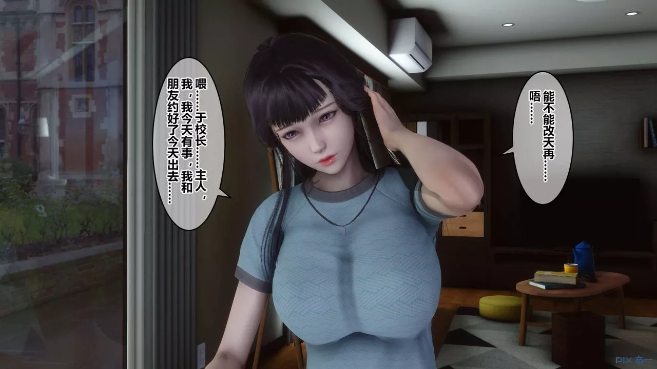 [3D]秘密高清无码版-第59话 - 图片 67