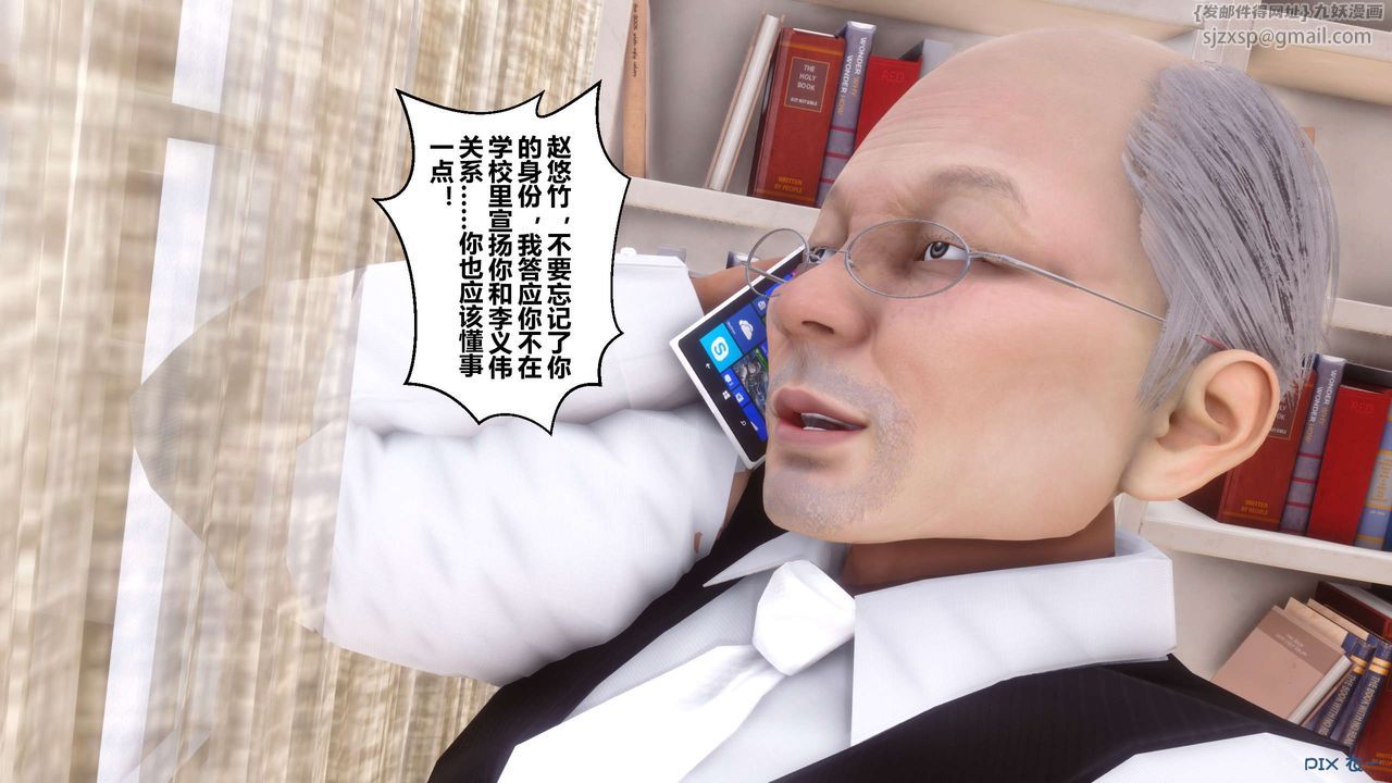 [3D]秘密高清無碼版第59話