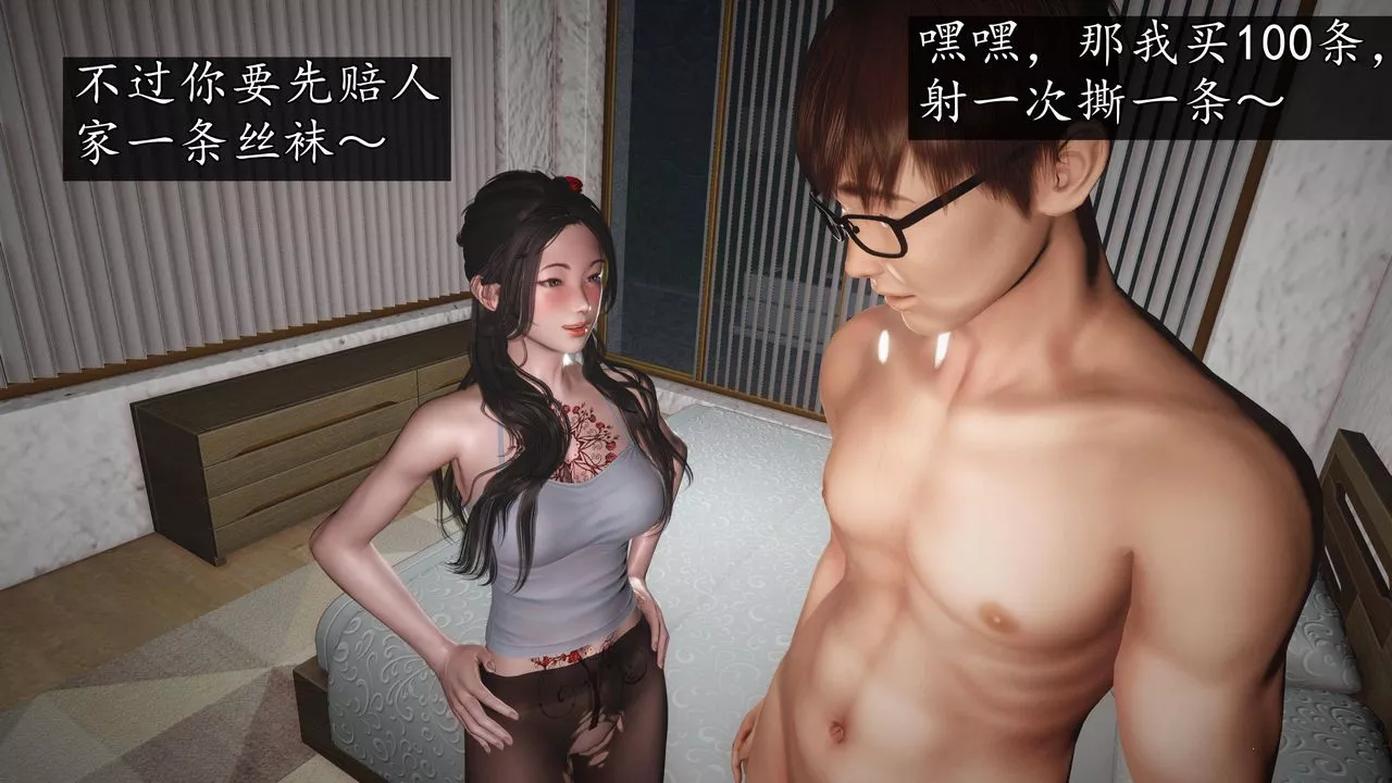 [3D]魔域人间-第65话 - 图片 48