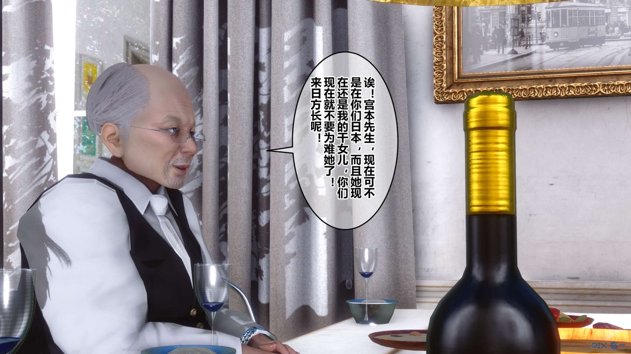 [3D]秘密高清無碼版第59話