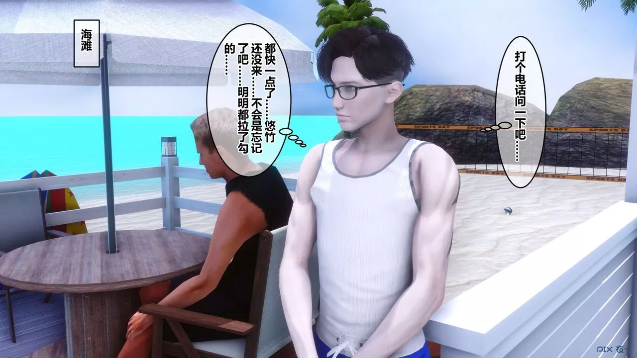 [3D]秘密高清无码版-第59话 - 图片 83