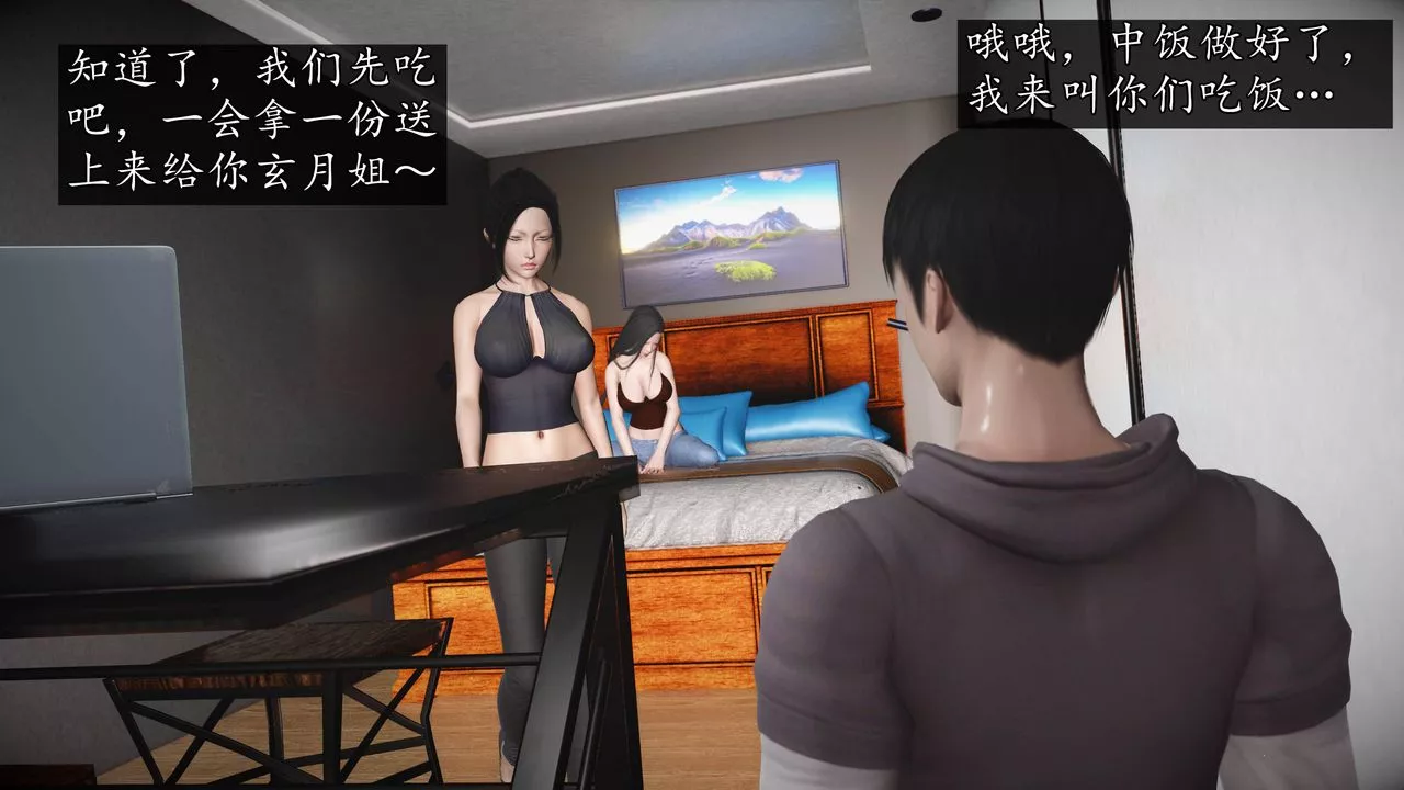 [3D]魔域人间-第65话 - 图片 61