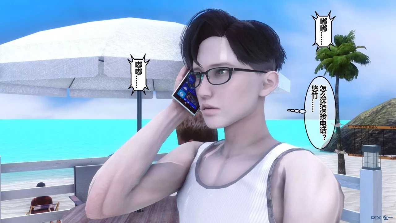 [3D]秘密高清无码版-第59话 - 图片 84