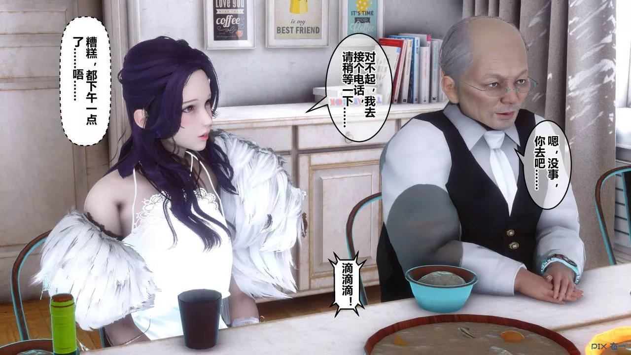 [3D]秘密高清无码版-第59话 - 图片 85