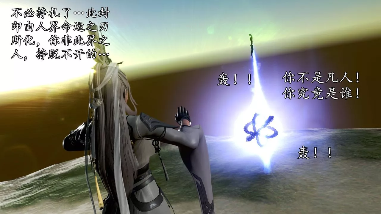 [3D]魔域人间-第65话 - 图片 66