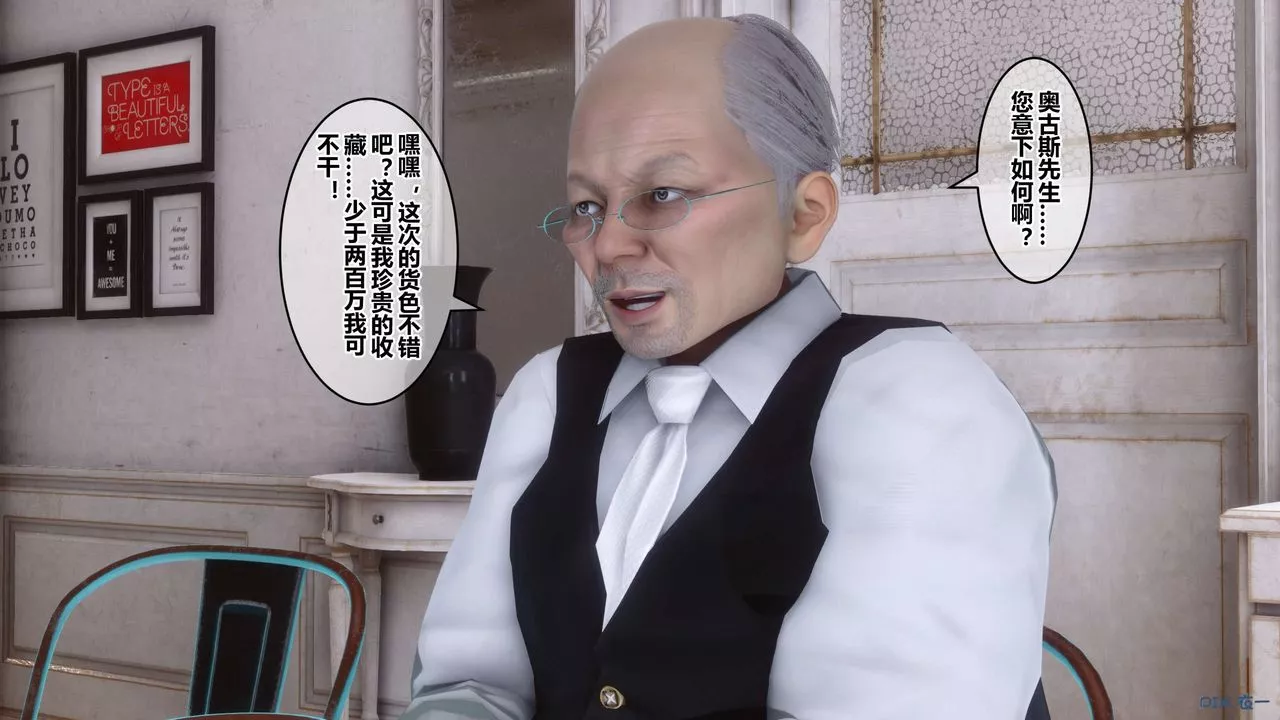 [3D]秘密高清無碼版第59話