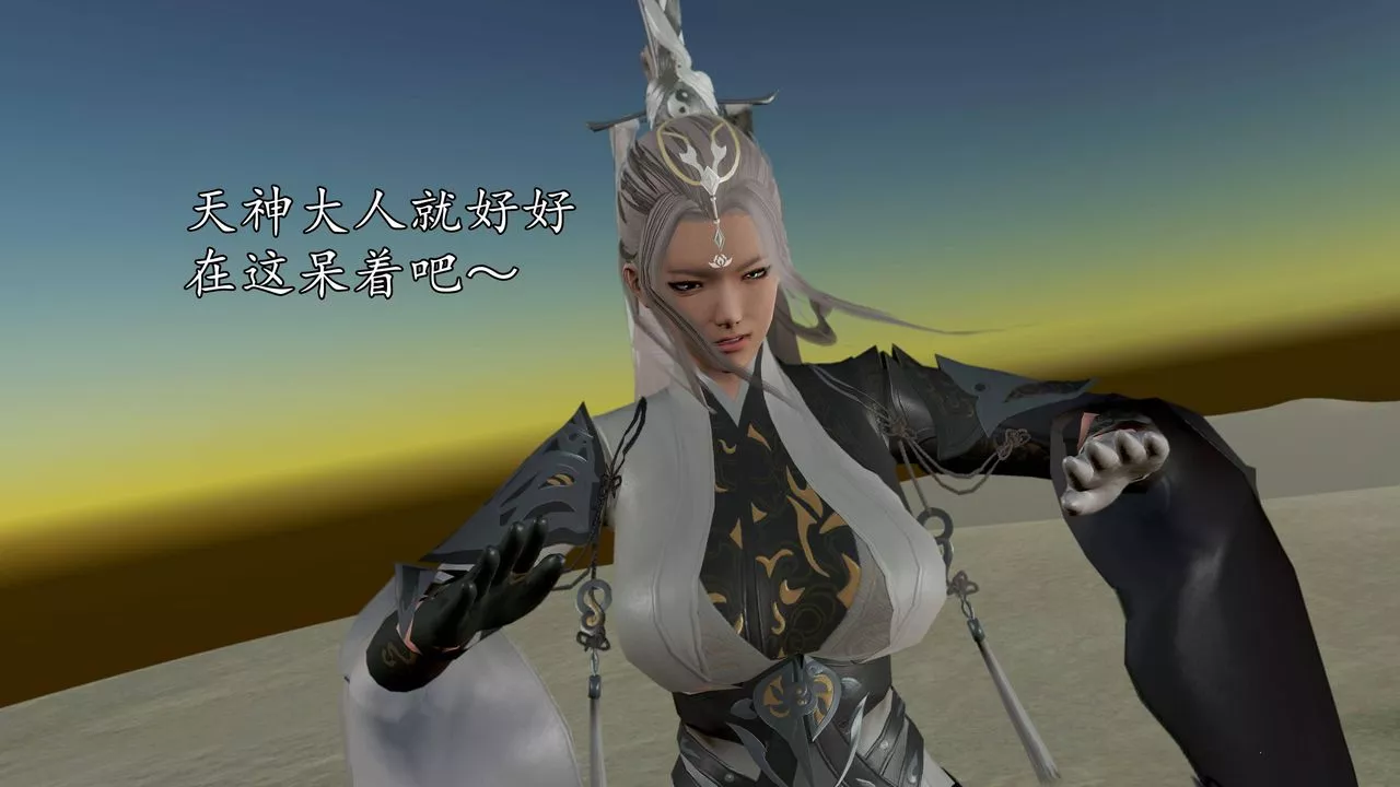 [3D]魔域人间-第65话 - 图片 67