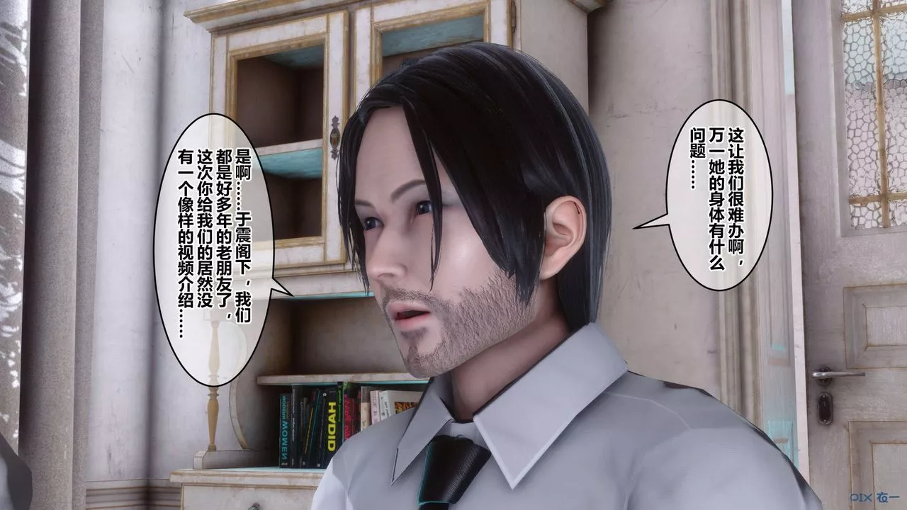 [3D]秘密高清无码版-第59话 - 图片 90