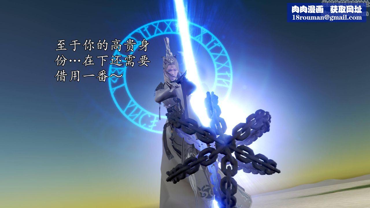 [3D]魔域人间第65话