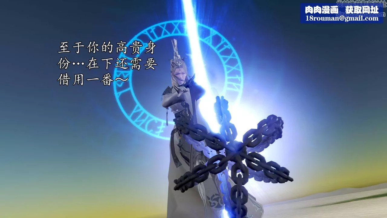 [3D]魔域人间-第65话 - 图片 68