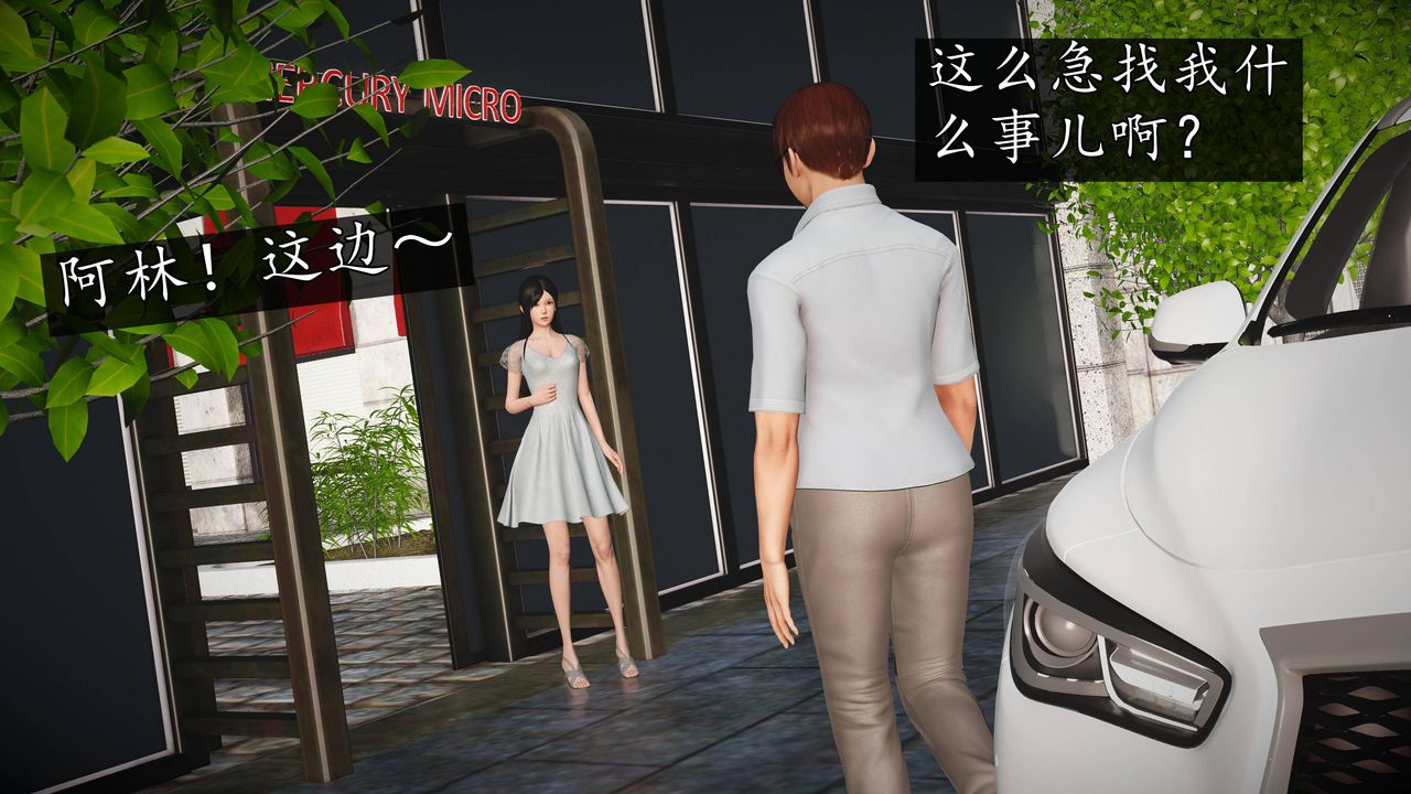 [3D]魔域人間第65話