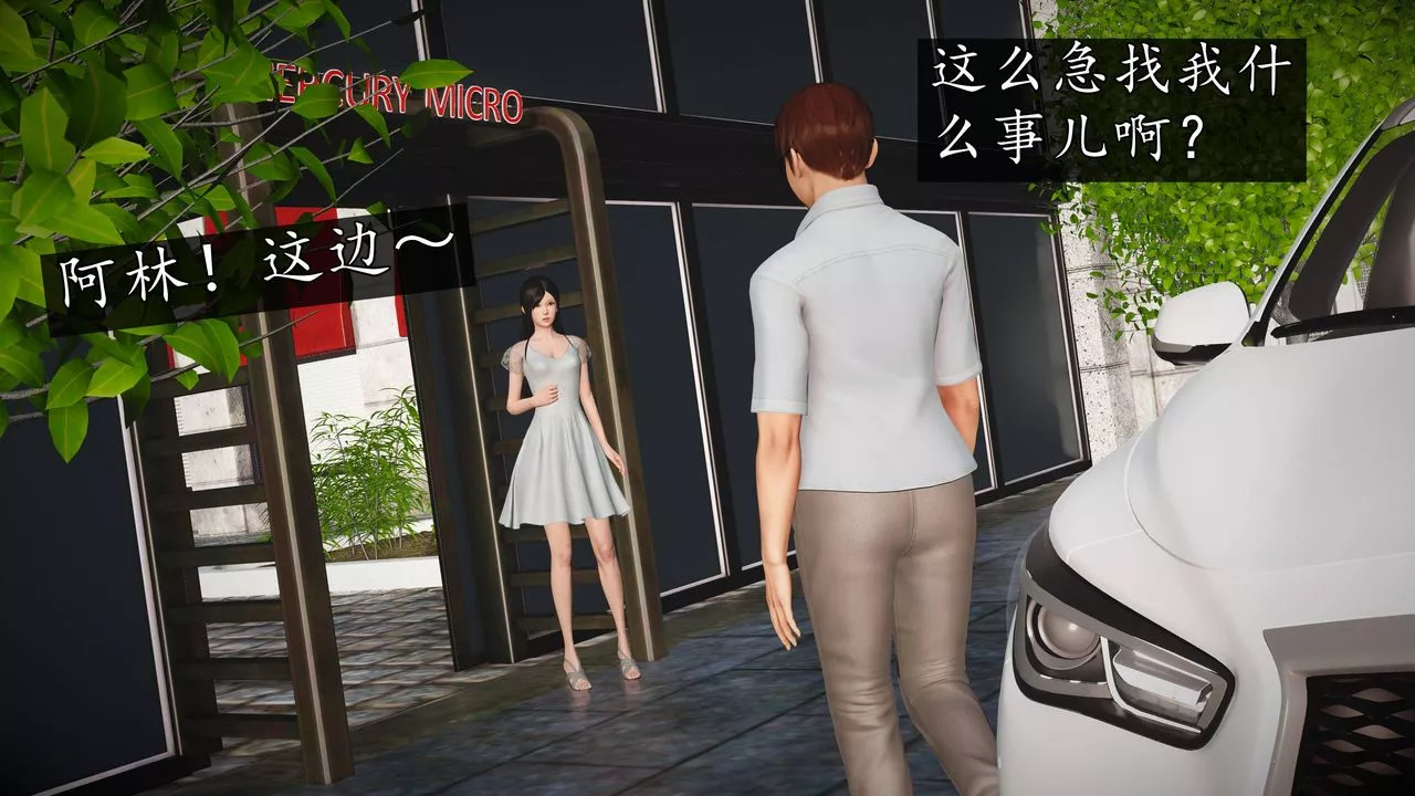 [3D]魔域人间-第65话 - 图片 70